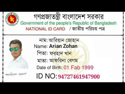 bangladesh national id card